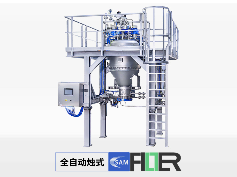全自动烛式过滤器