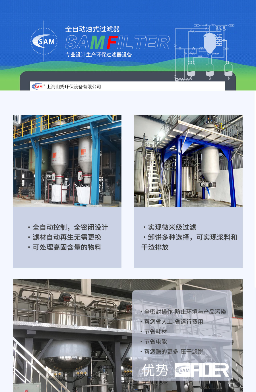 全自动烛式过滤器