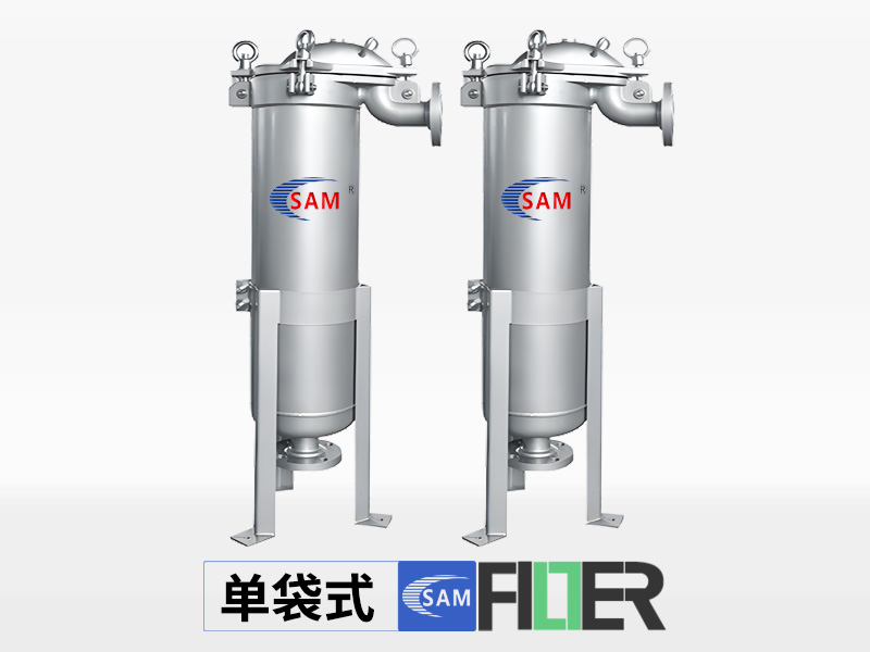 S系列单袋式过滤器