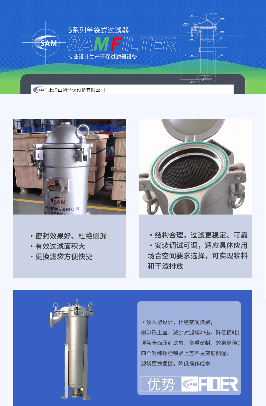 单袋式过滤器