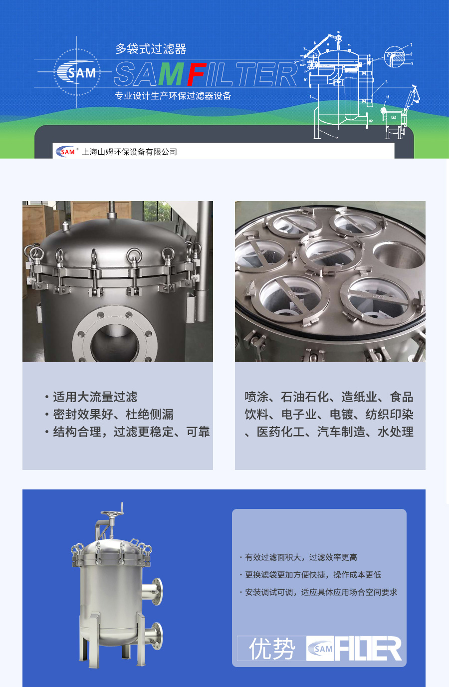 多袋式过滤器