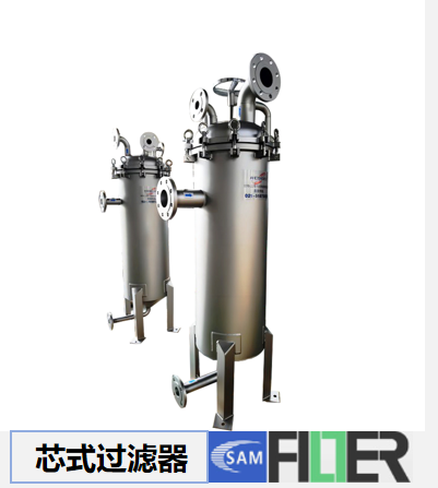 芯式过滤器