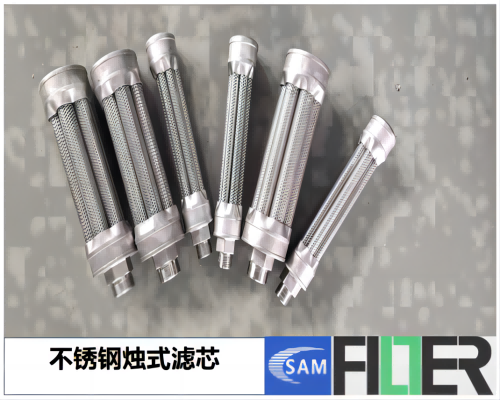 不锈钢烛式滤芯